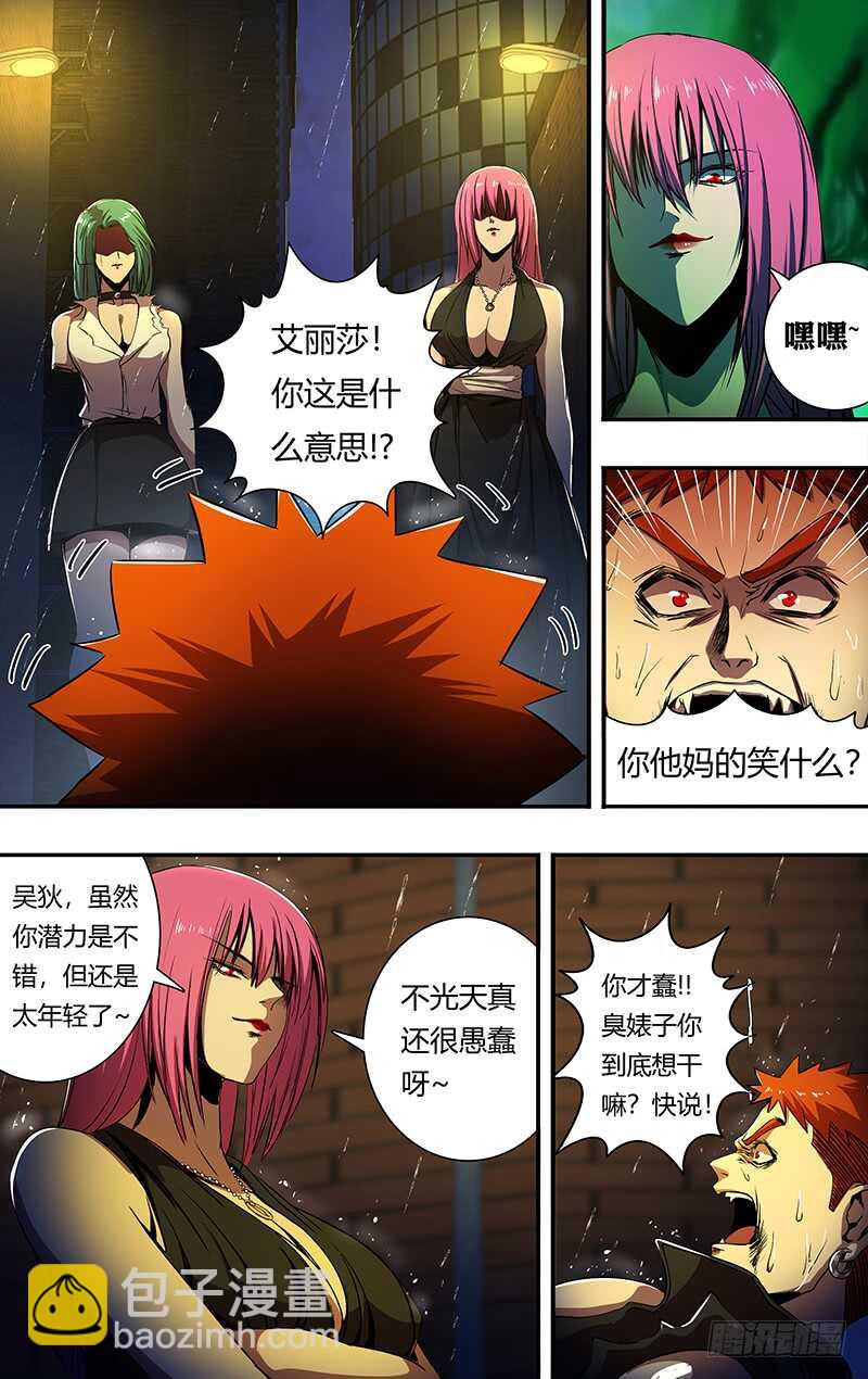 第188话（逆转）-第188话