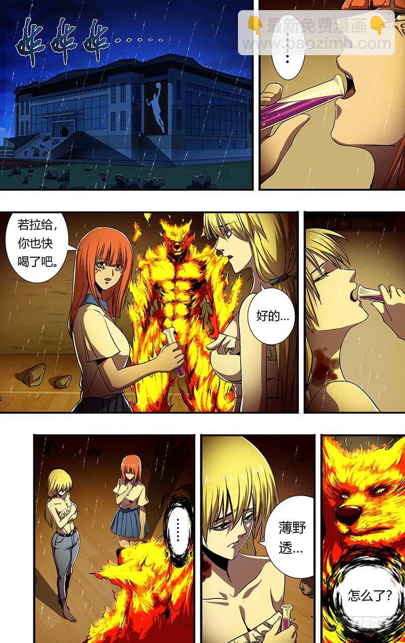 第188话（逆转）-第188话