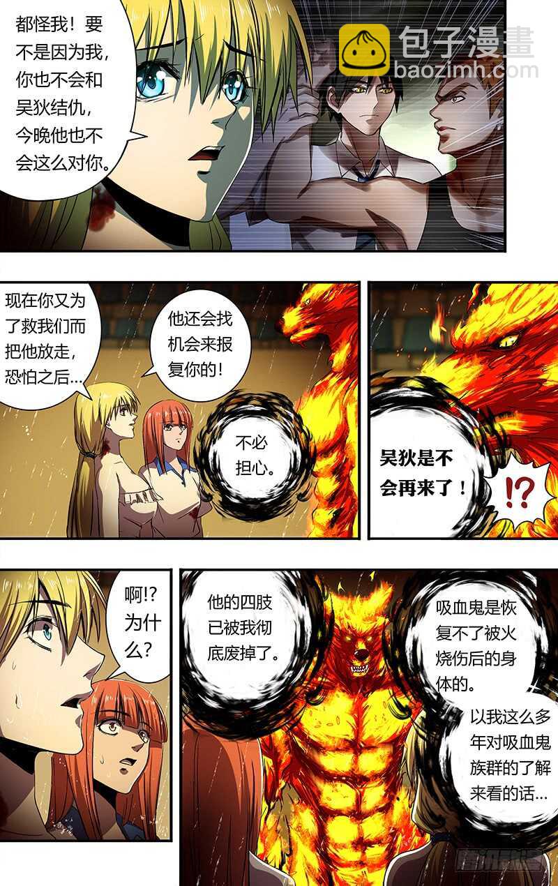 第188话（逆转）-第188话