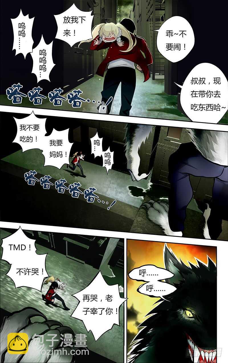 第190话（&ldquo;美杜莎&rdquo;）-第190话