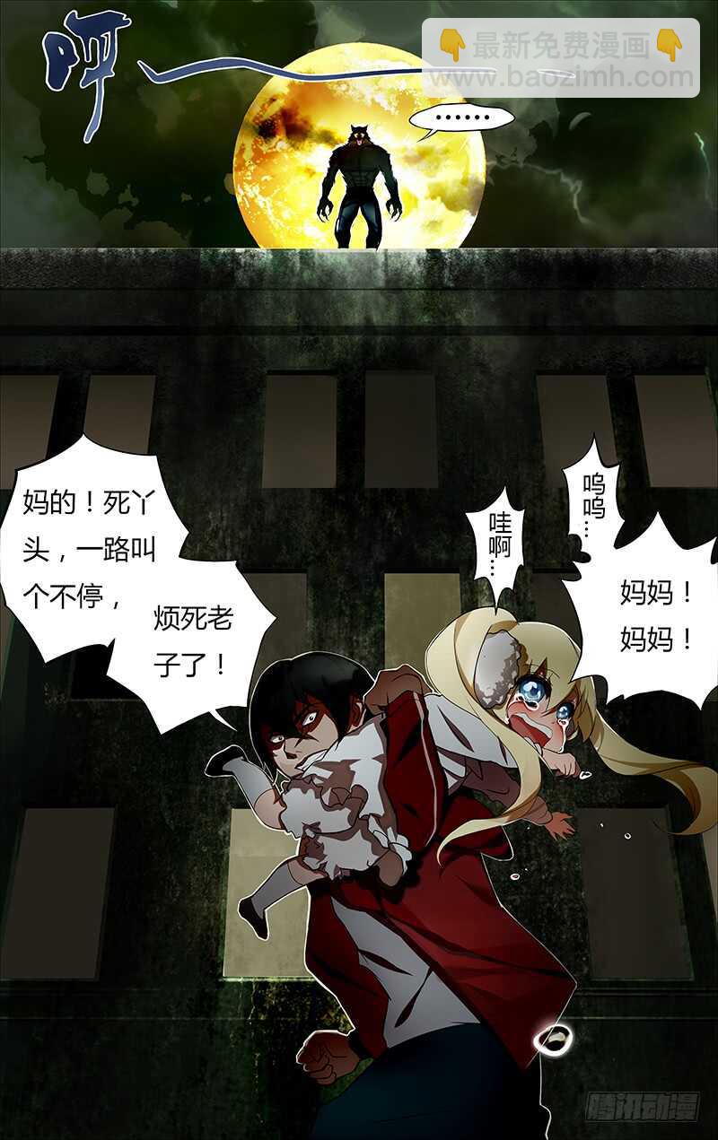 第190话（&ldquo;美杜莎&rdquo;）-第190话