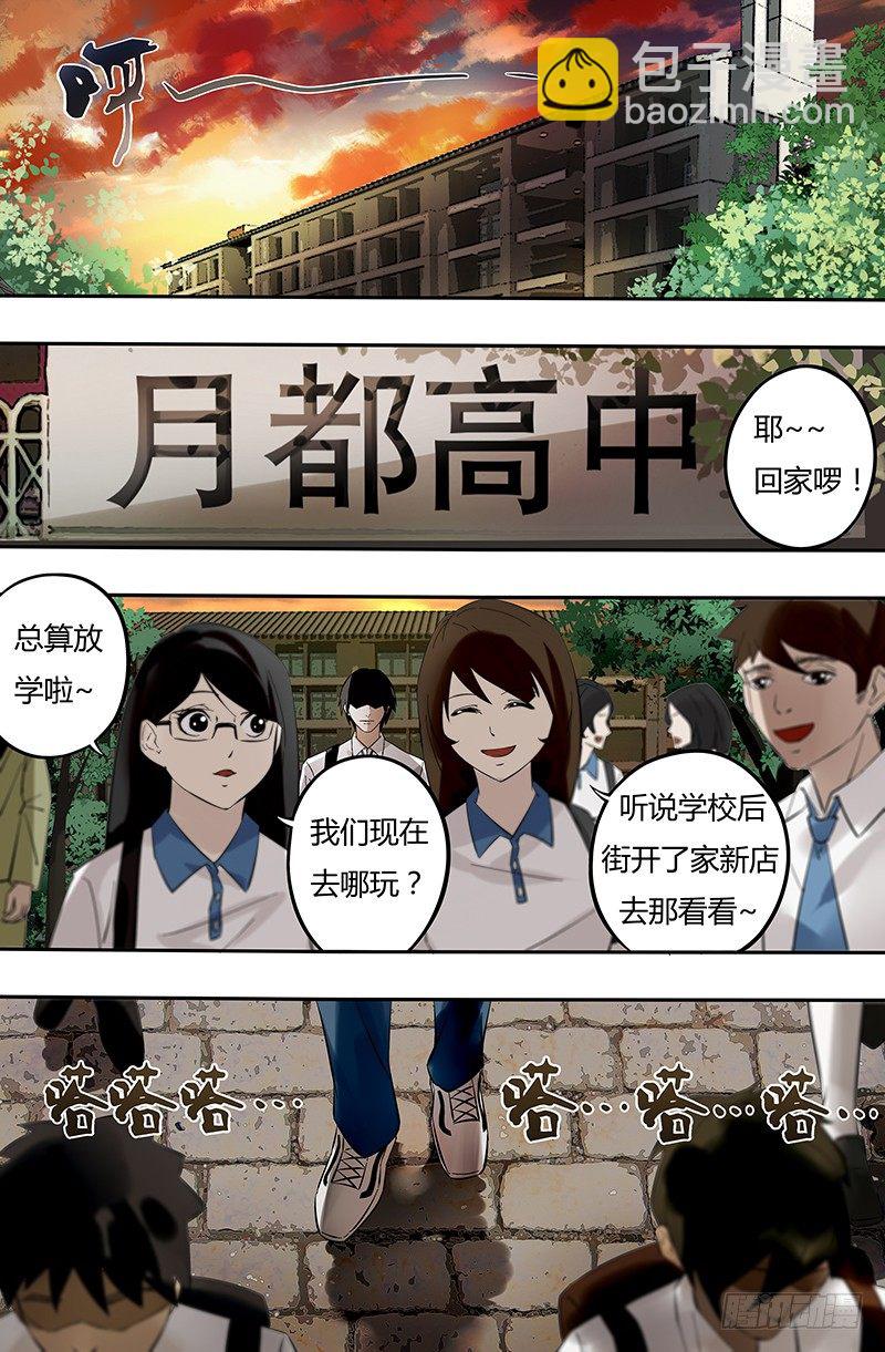 第20话（超自然调查科）-第20话