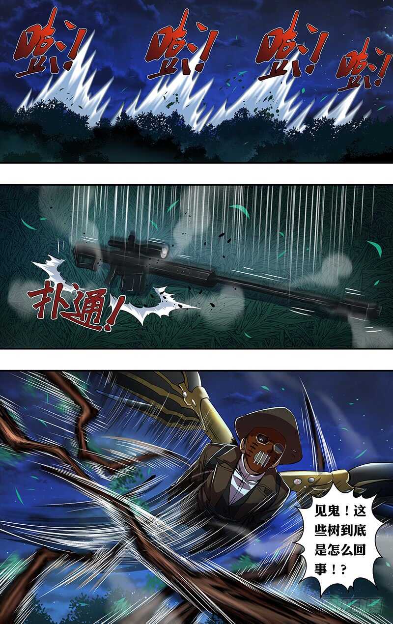 第192话（艾丽莎的行踪）-第192话