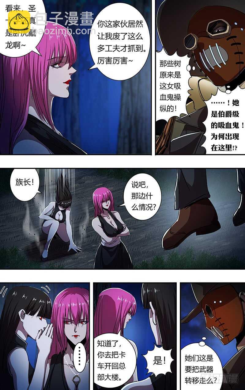第192话（艾丽莎的行踪）-第192话