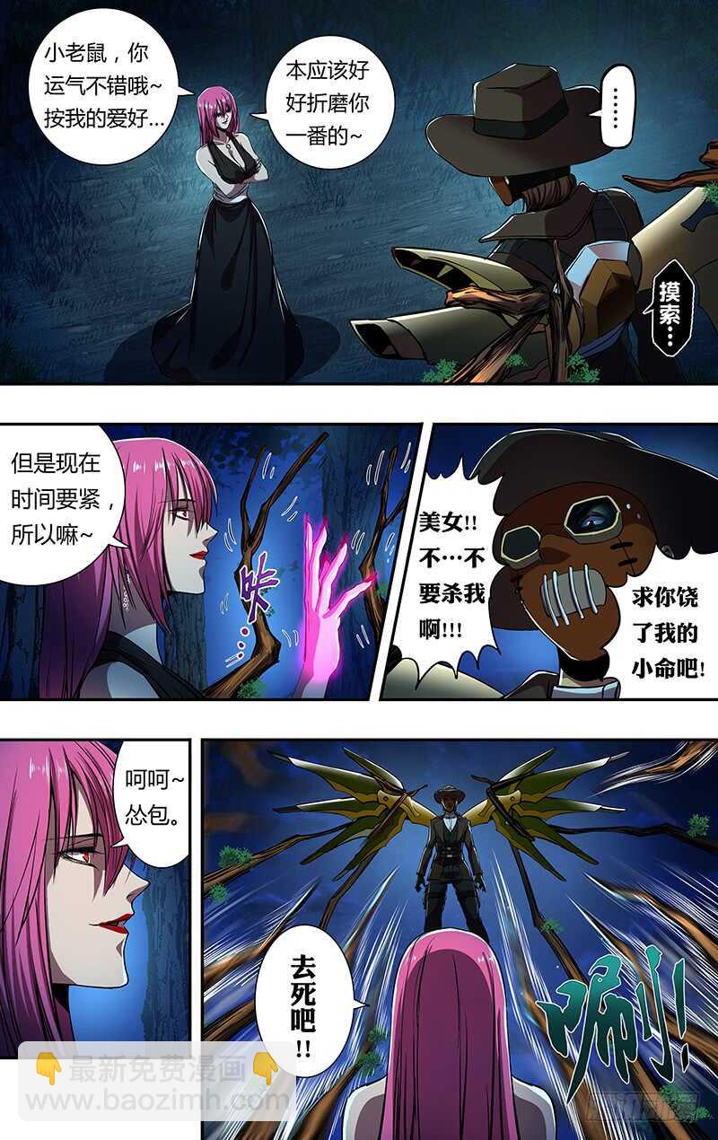 第192话（艾丽莎的行踪）-第192话