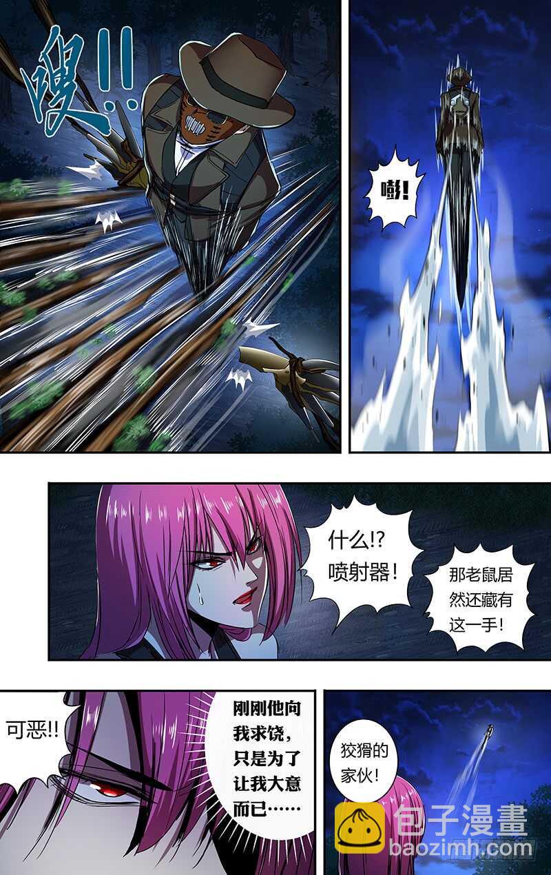 第192话（艾丽莎的行踪）-第192话