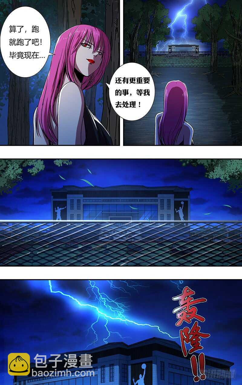 第192话（艾丽莎的行踪）-第192话