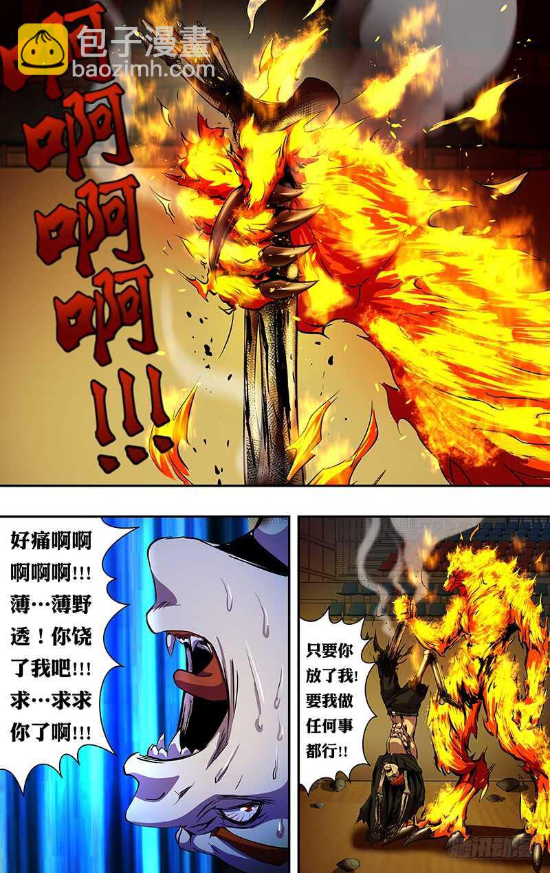 第192话（艾丽莎的行踪）-第192话