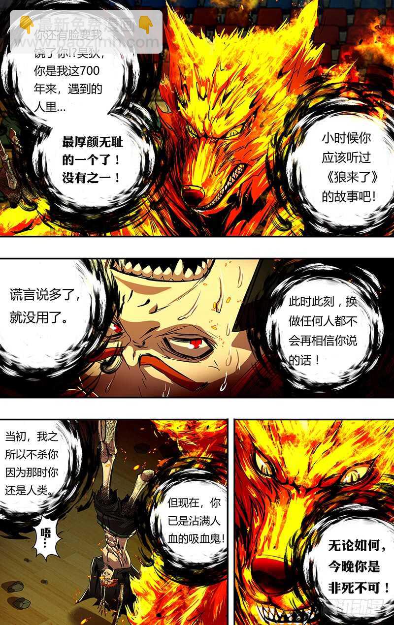 第192话（艾丽莎的行踪）-第192话