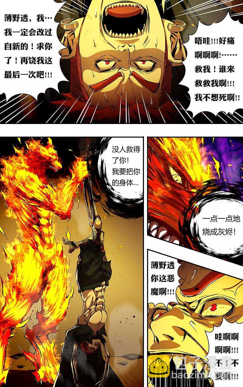 第192话（艾丽莎的行踪）-第192话
