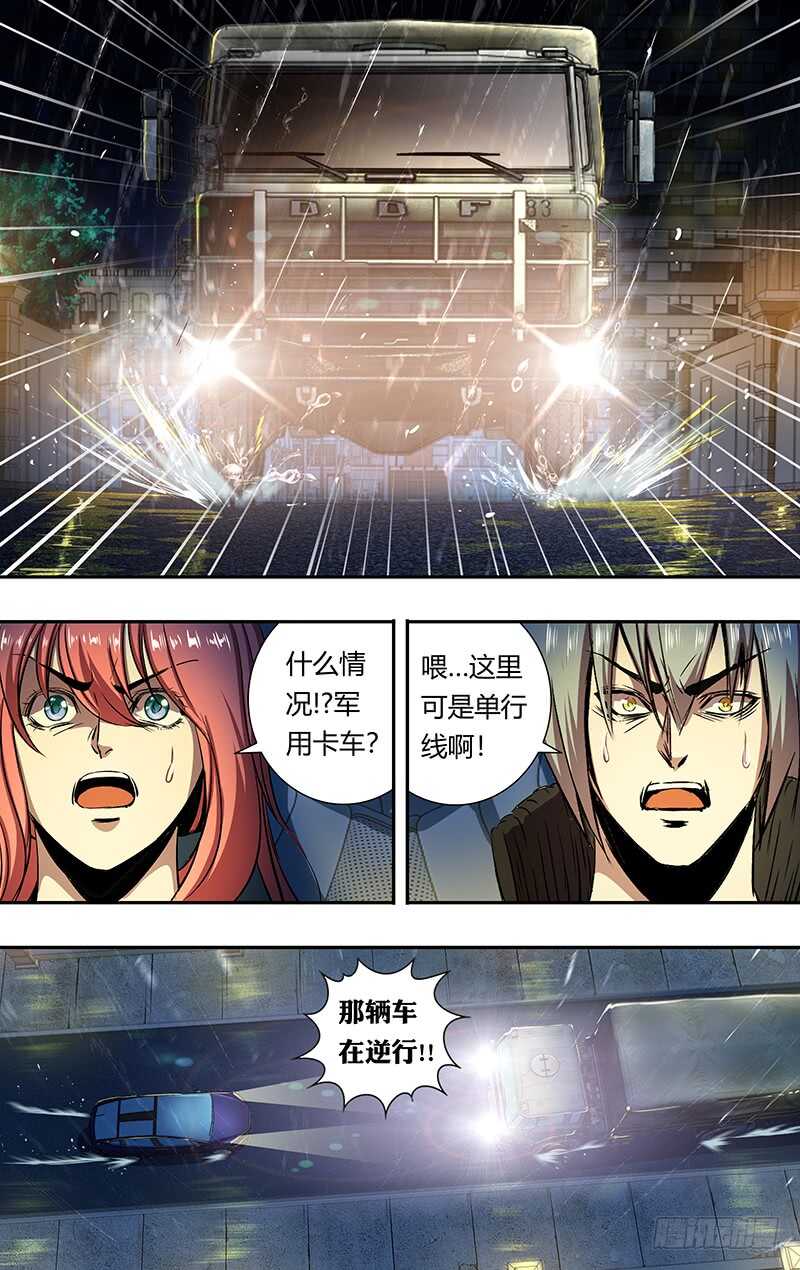 第194话（我的原则）-第194话
