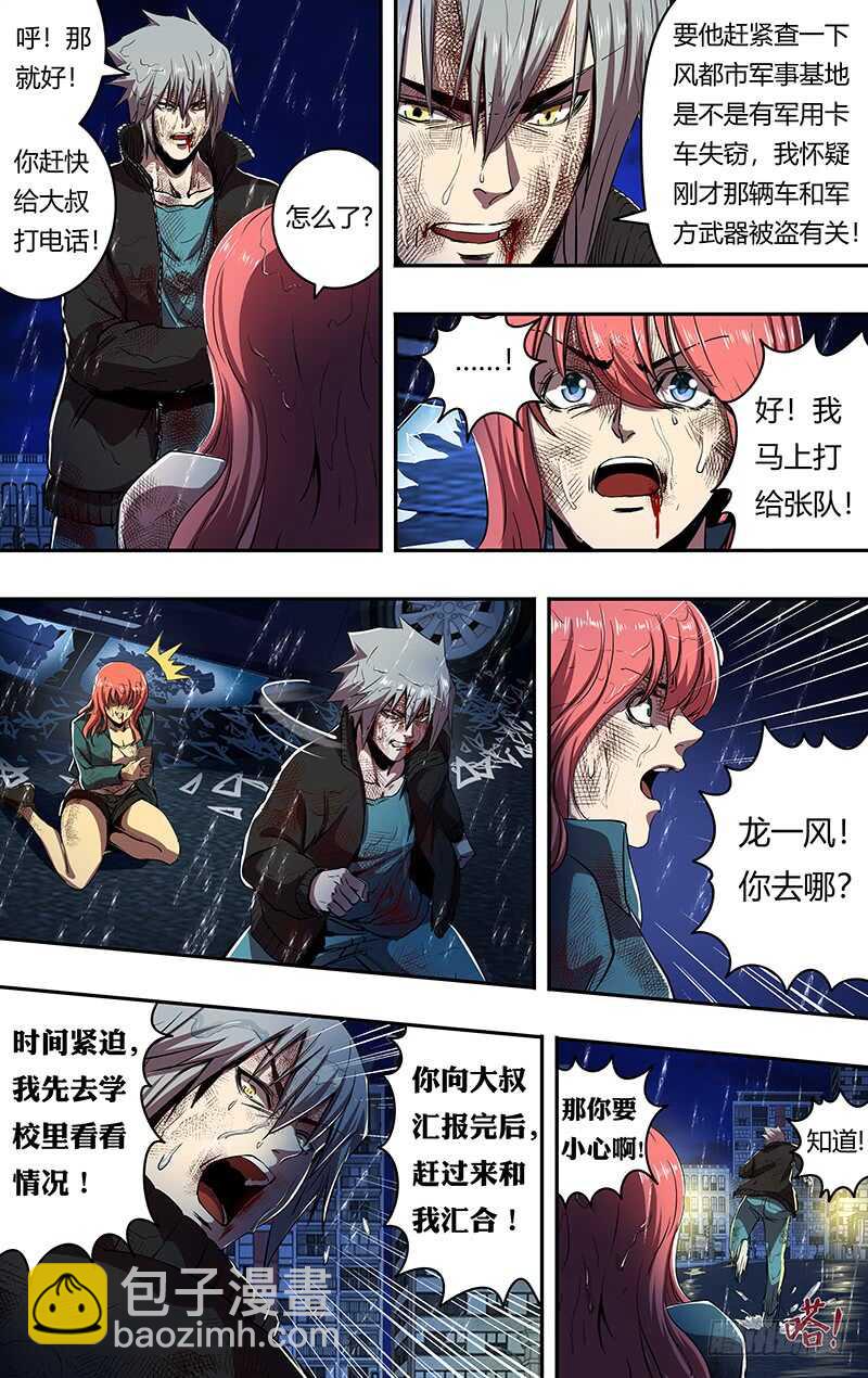 第194话（我的原则）-第194话