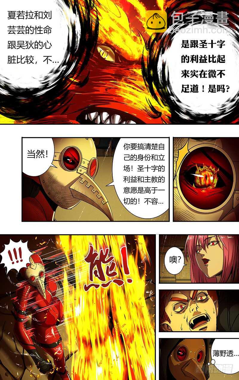 第194话（我的原则）-第194话