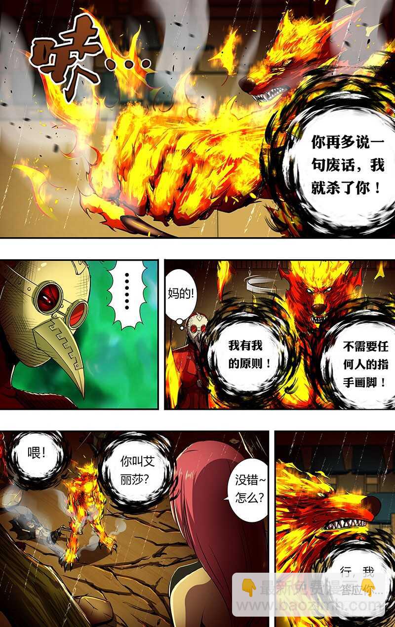 第194话（我的原则）-第194话