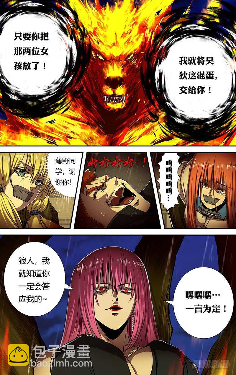 第194话（我的原则）-第194话