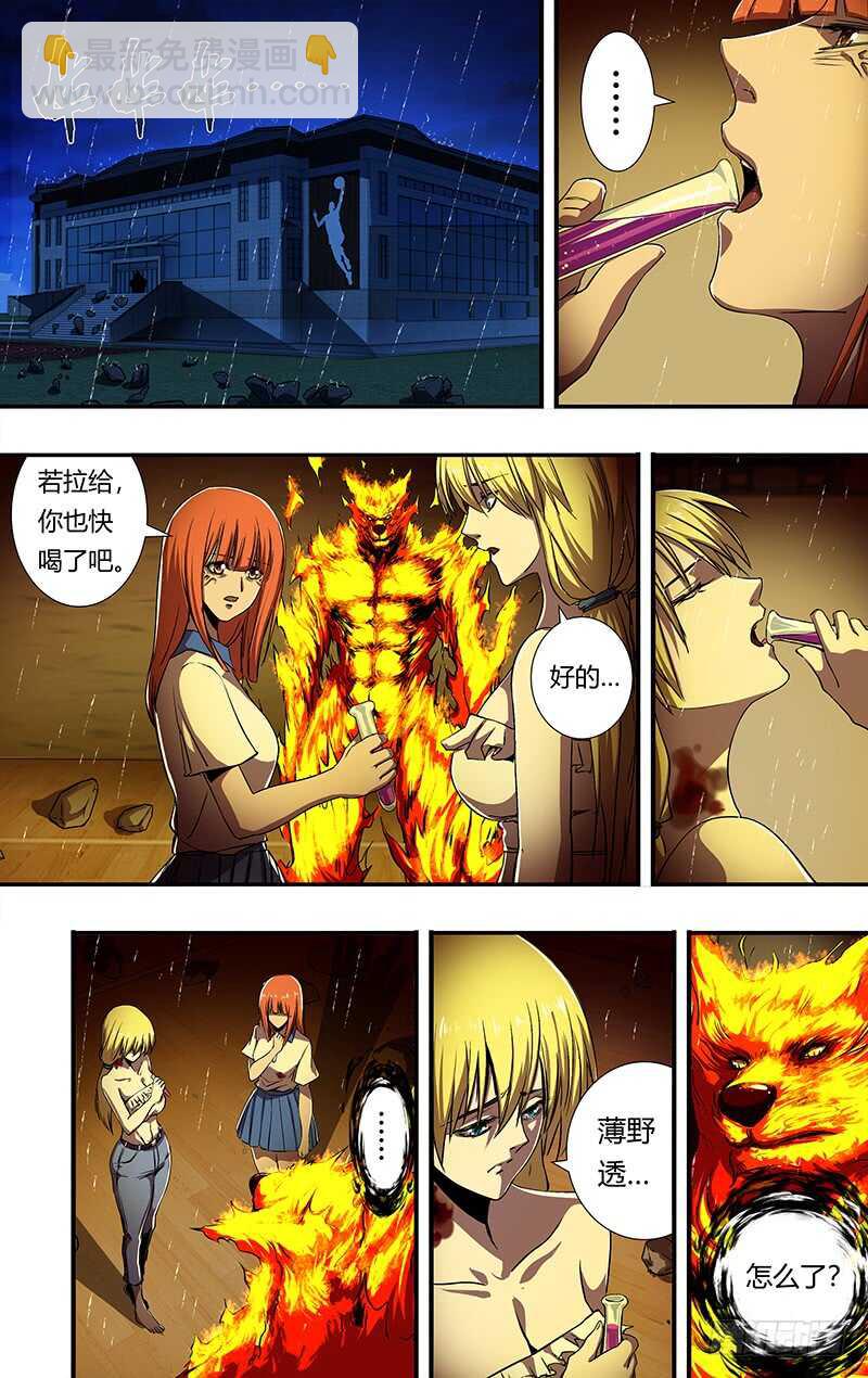 第196话（棋子）-第196话