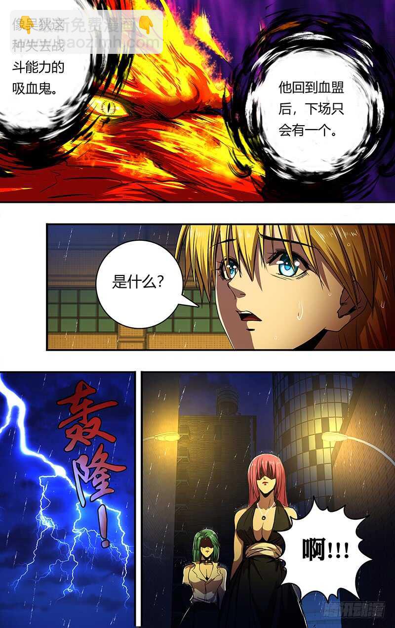 第196话（棋子）-第196话