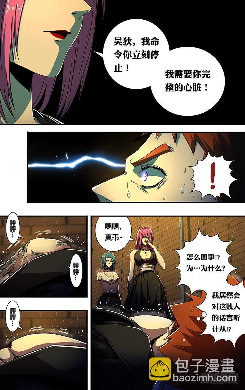 第196话（棋子）-第196话