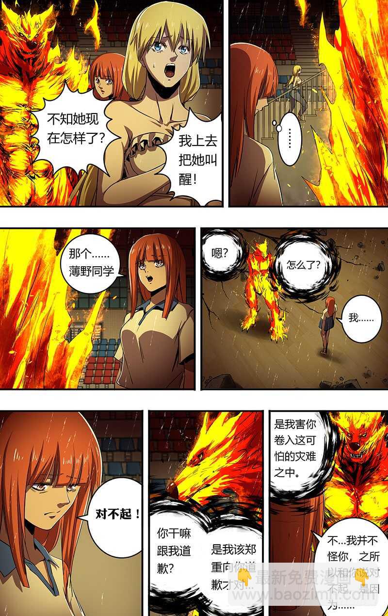 第197话（垃圾的结局）-第198话