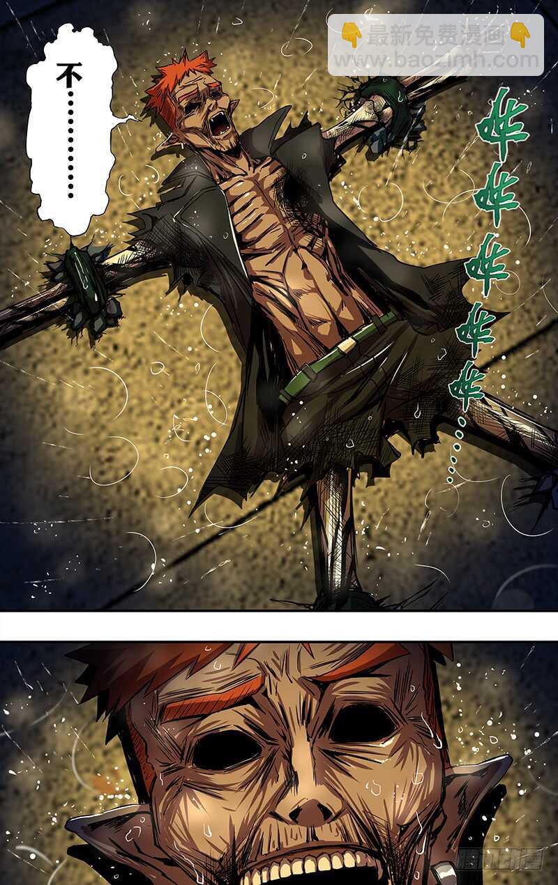 第197话（垃圾的结局）-第198话