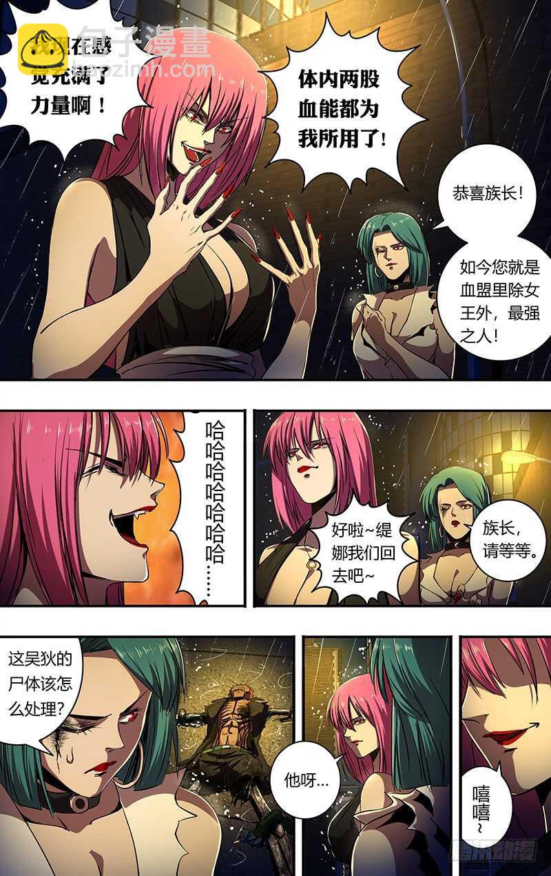 第197话（垃圾的结局）-第198话