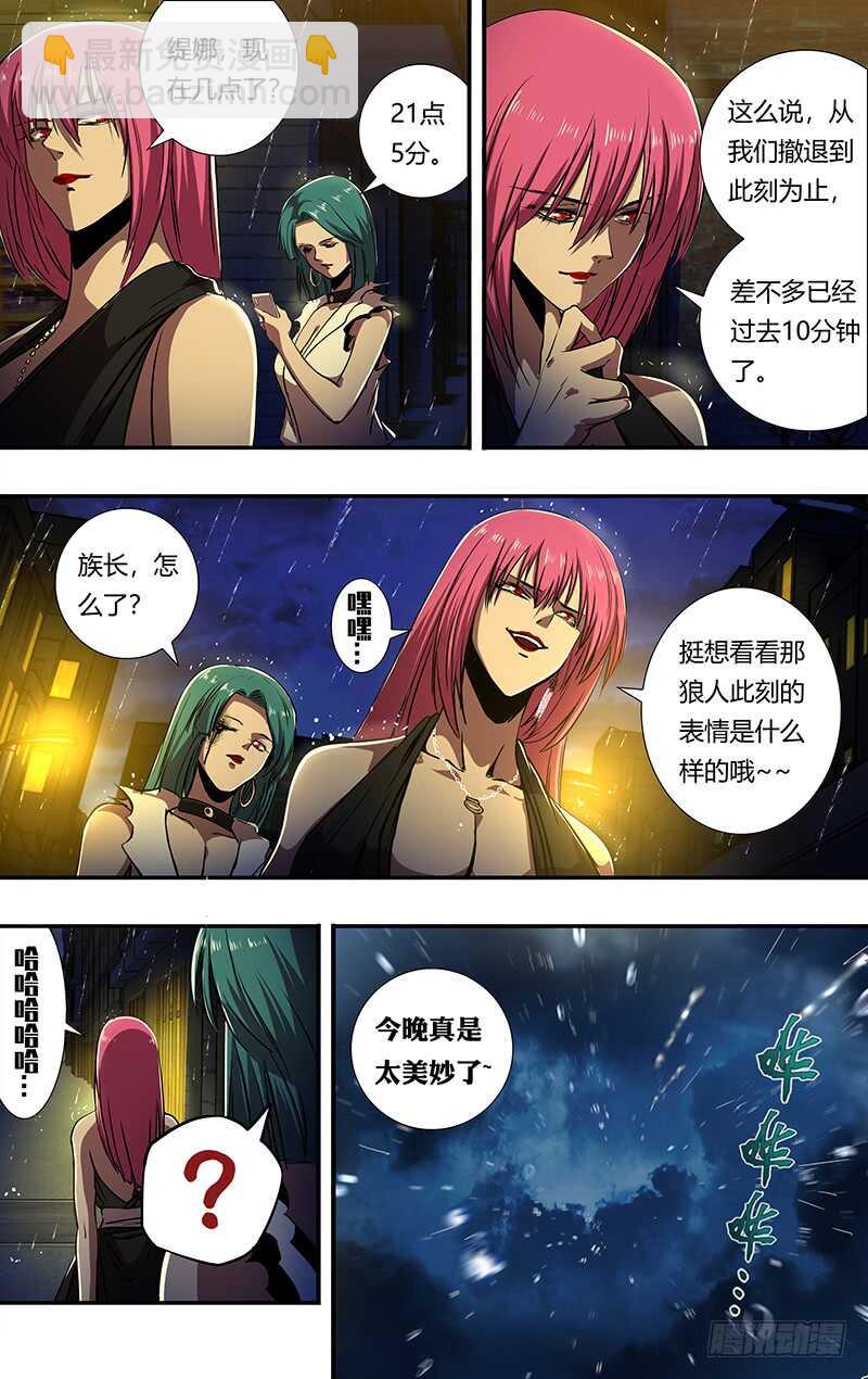 第197话（垃圾的结局）-第198话