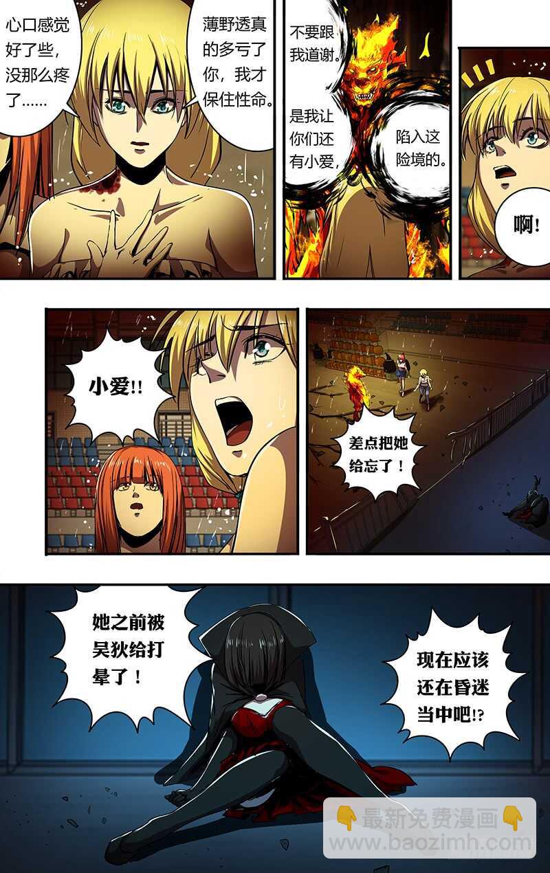 第197话（垃圾的结局）-第198话