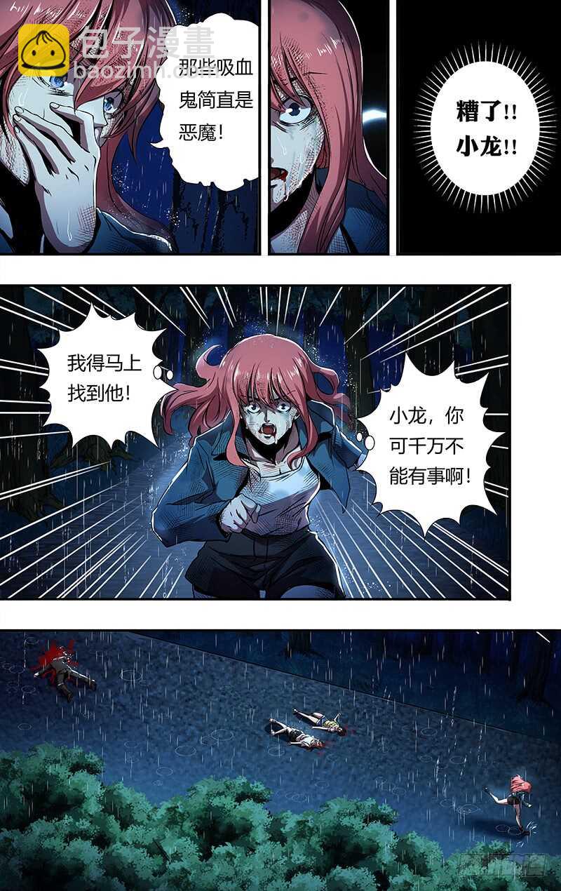 第199话（托付）-第200话