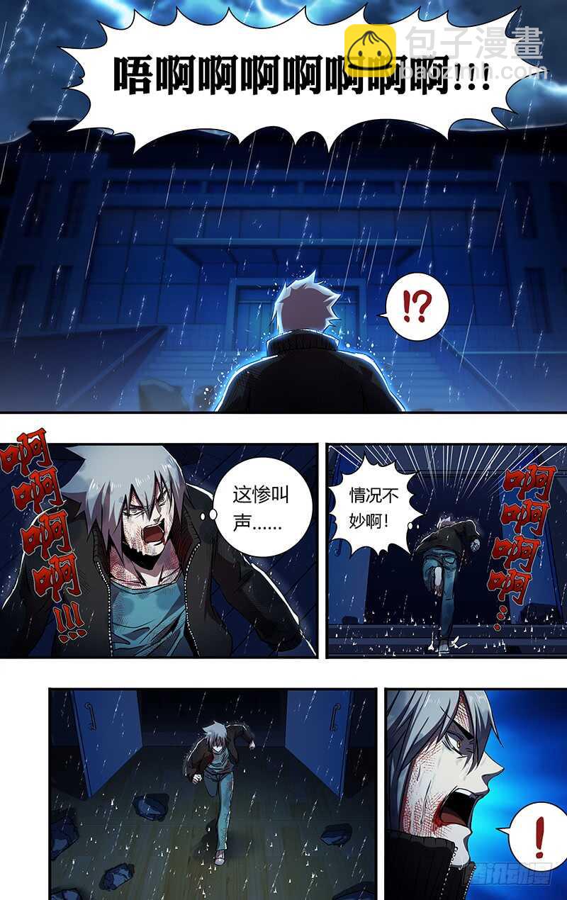 第199话（托付）-第200话