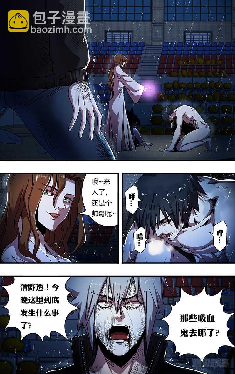 第199话（托付）-第200话