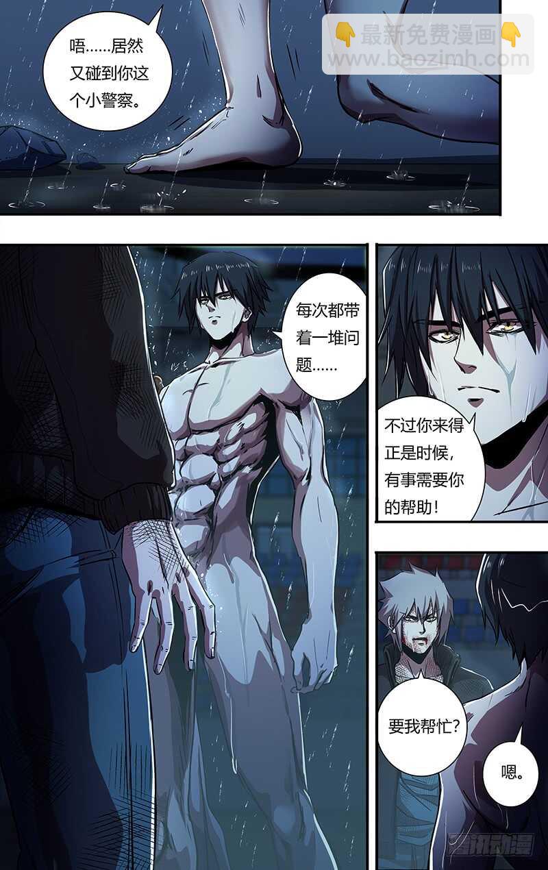 第199话（托付）-第200话