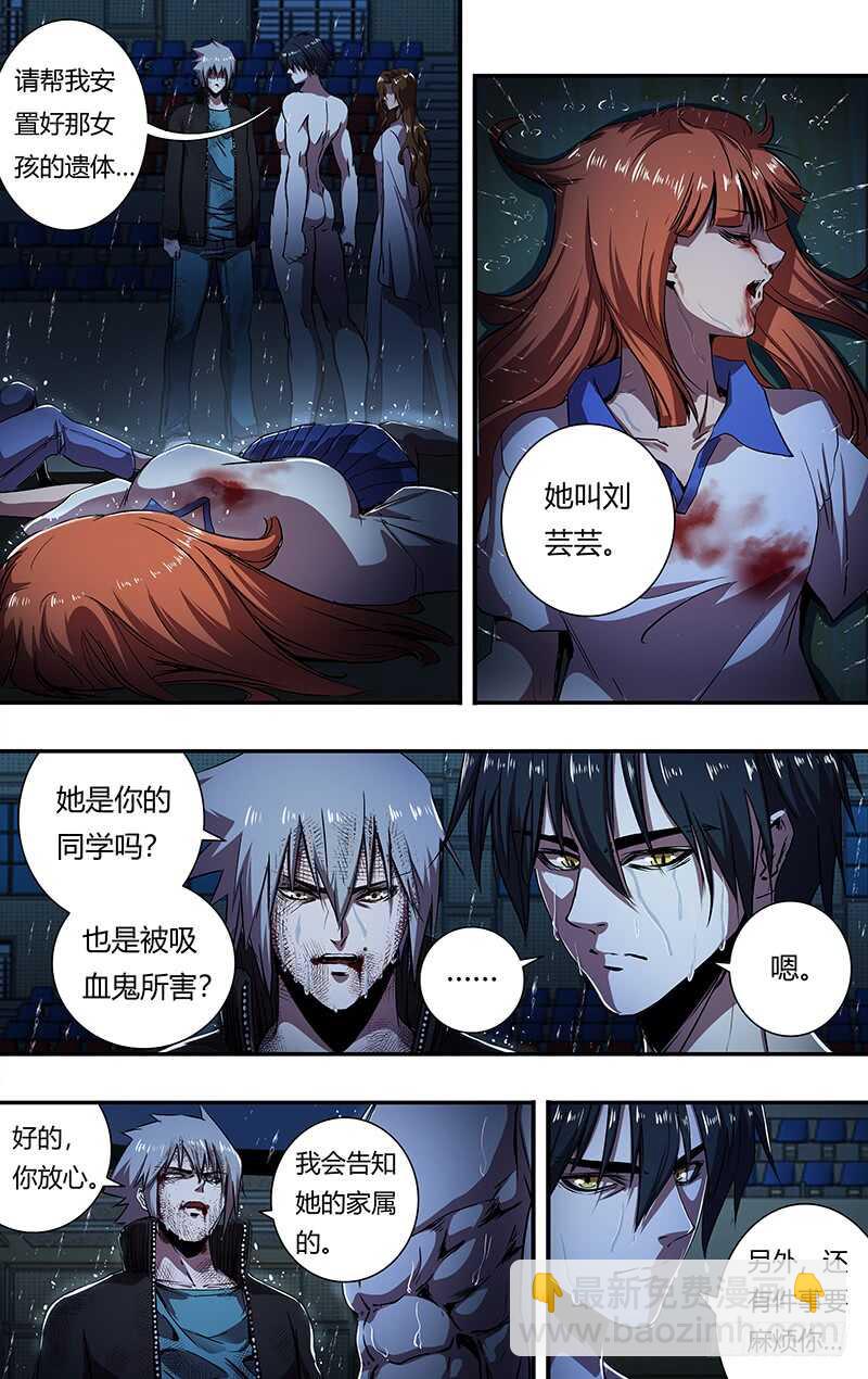 第199话（托付）-第200话