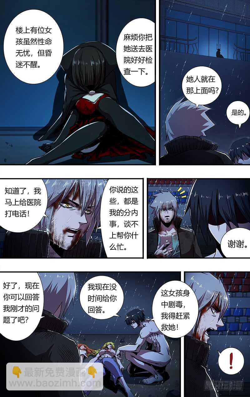 第199话（托付）-第200话