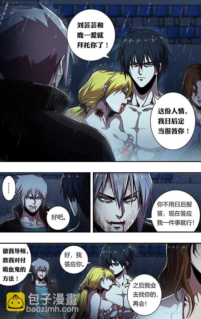 第199话（托付）-第200话