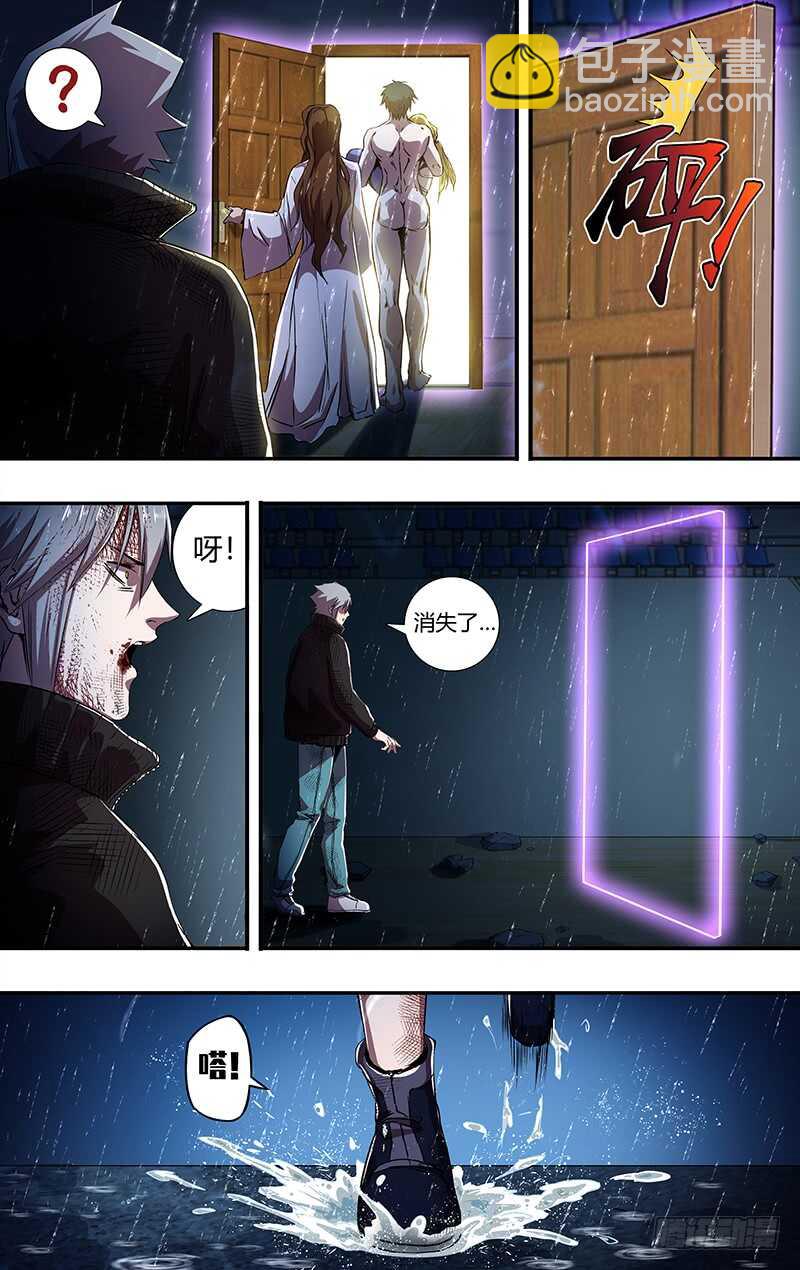 第199话（托付）-第200话