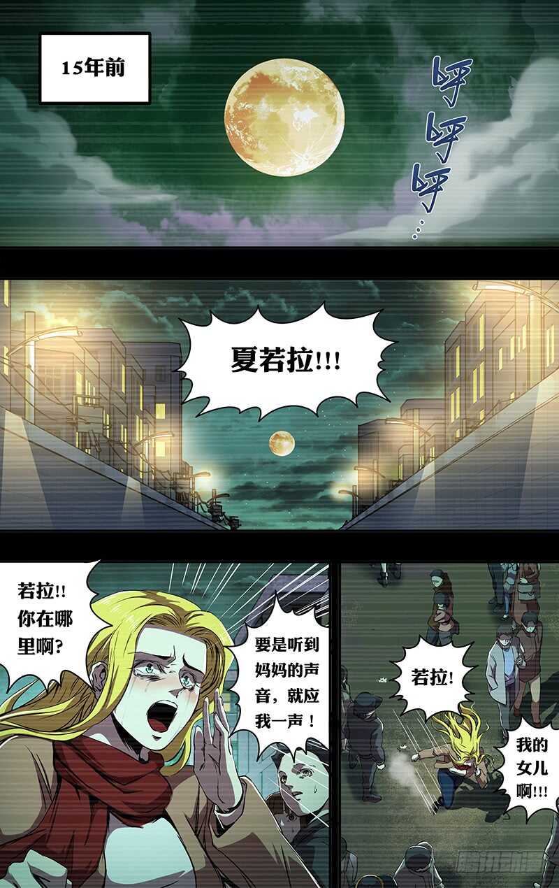 第201话（狼王卡特罗）-第202话