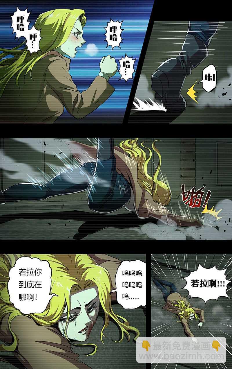 第201话（狼王卡特罗）-第202话