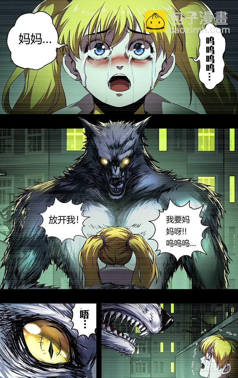 第201话（狼王卡特罗）-第202话
