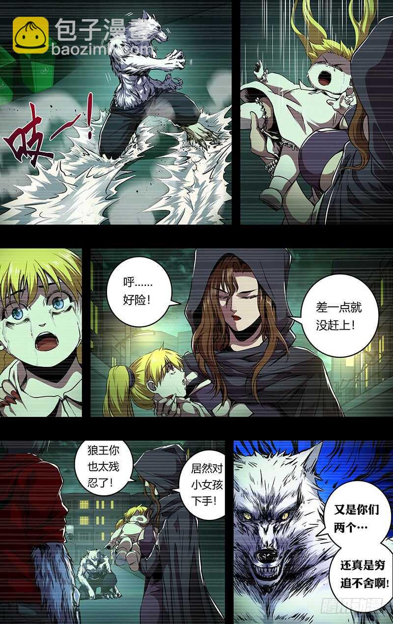 第201话（狼王卡特罗）-第202话