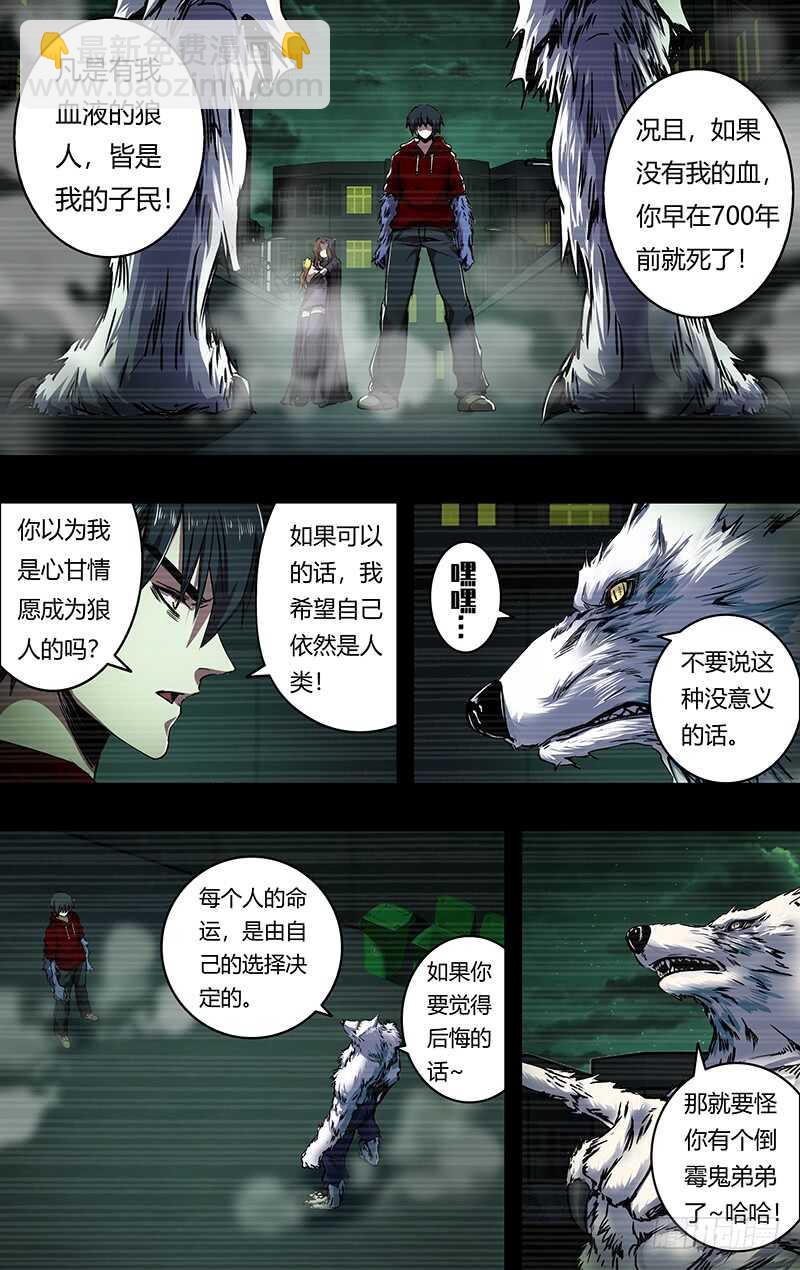 第201话（狼王卡特罗）-第202话