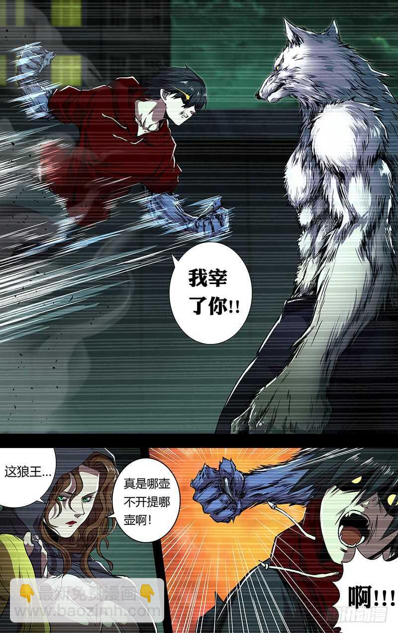 第201话（狼王卡特罗）-第202话