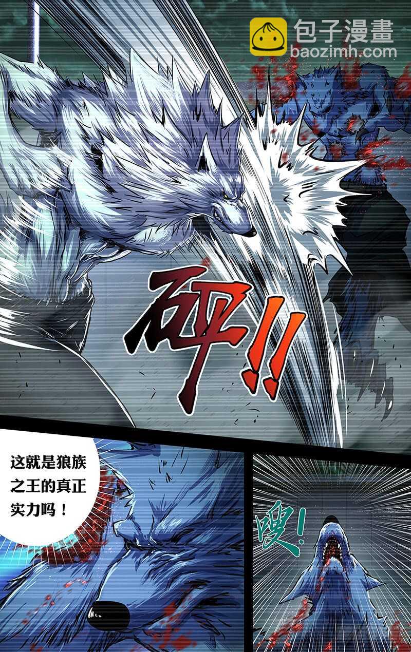 第203话（实力碾压）-第204话