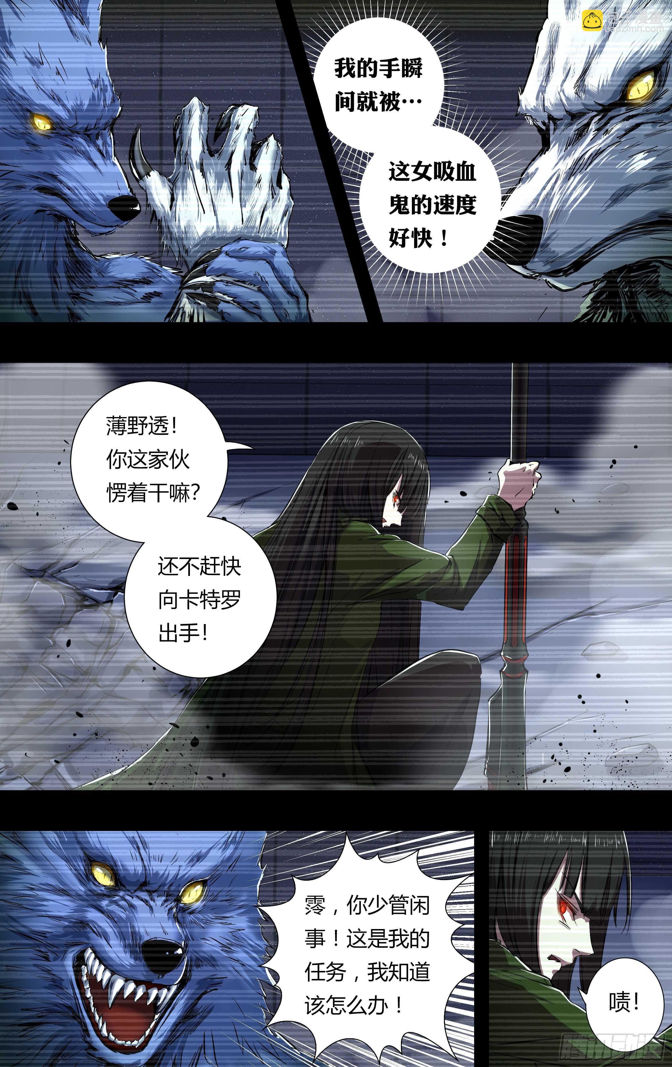 第205话（吸血鬼霗）-第206话