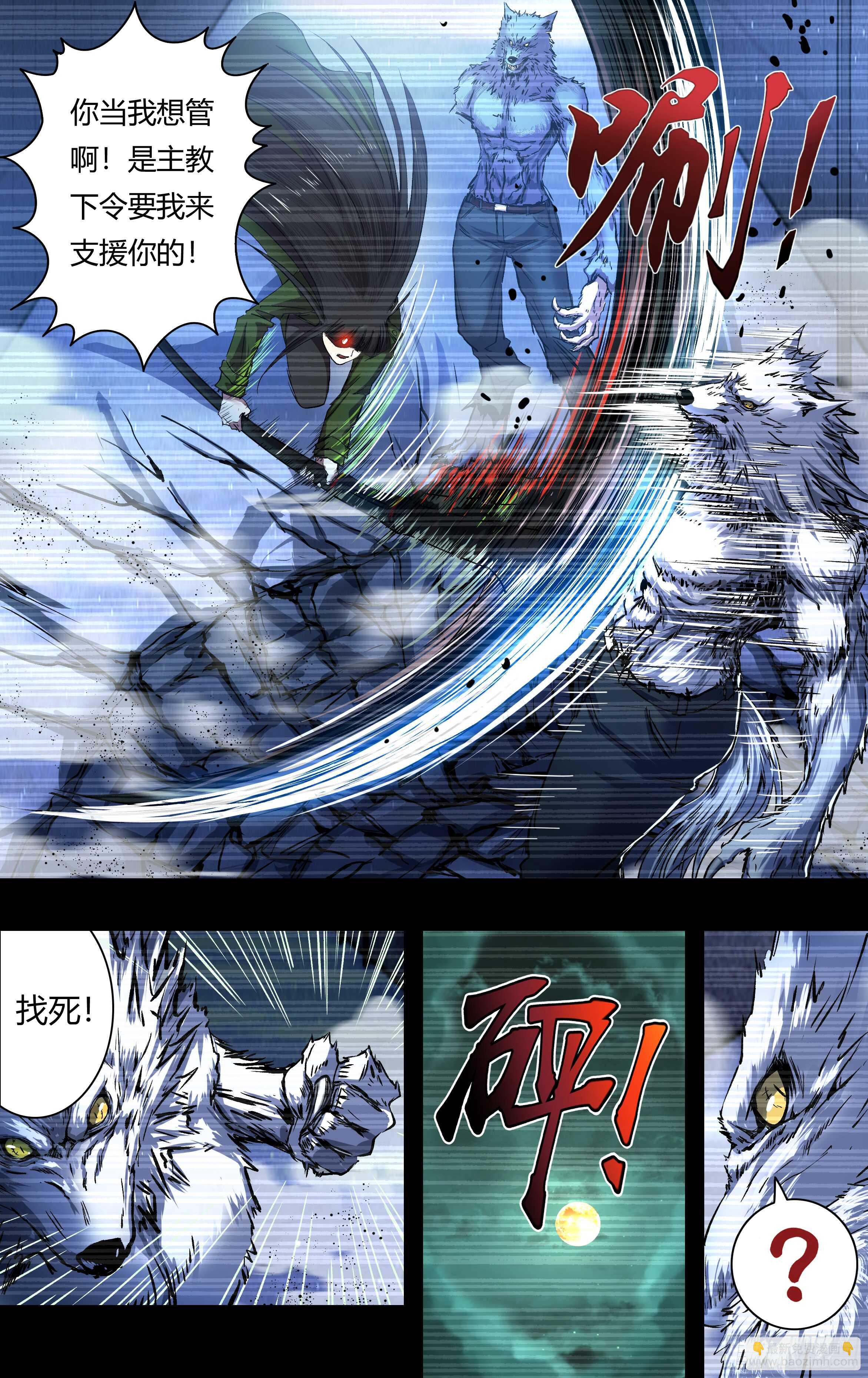 第205话（吸血鬼霗）-第206话