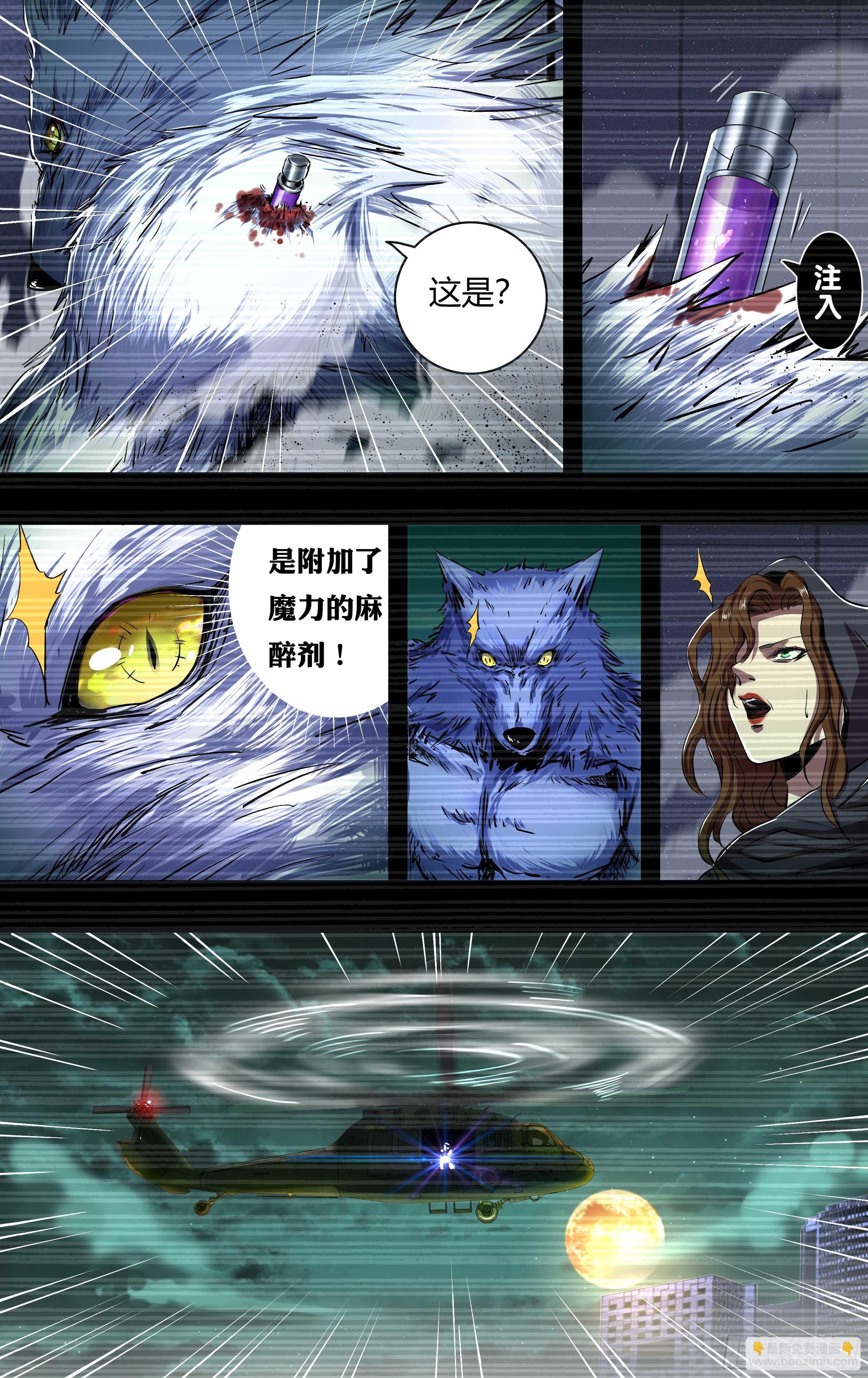 第205话（吸血鬼霗）-第206话