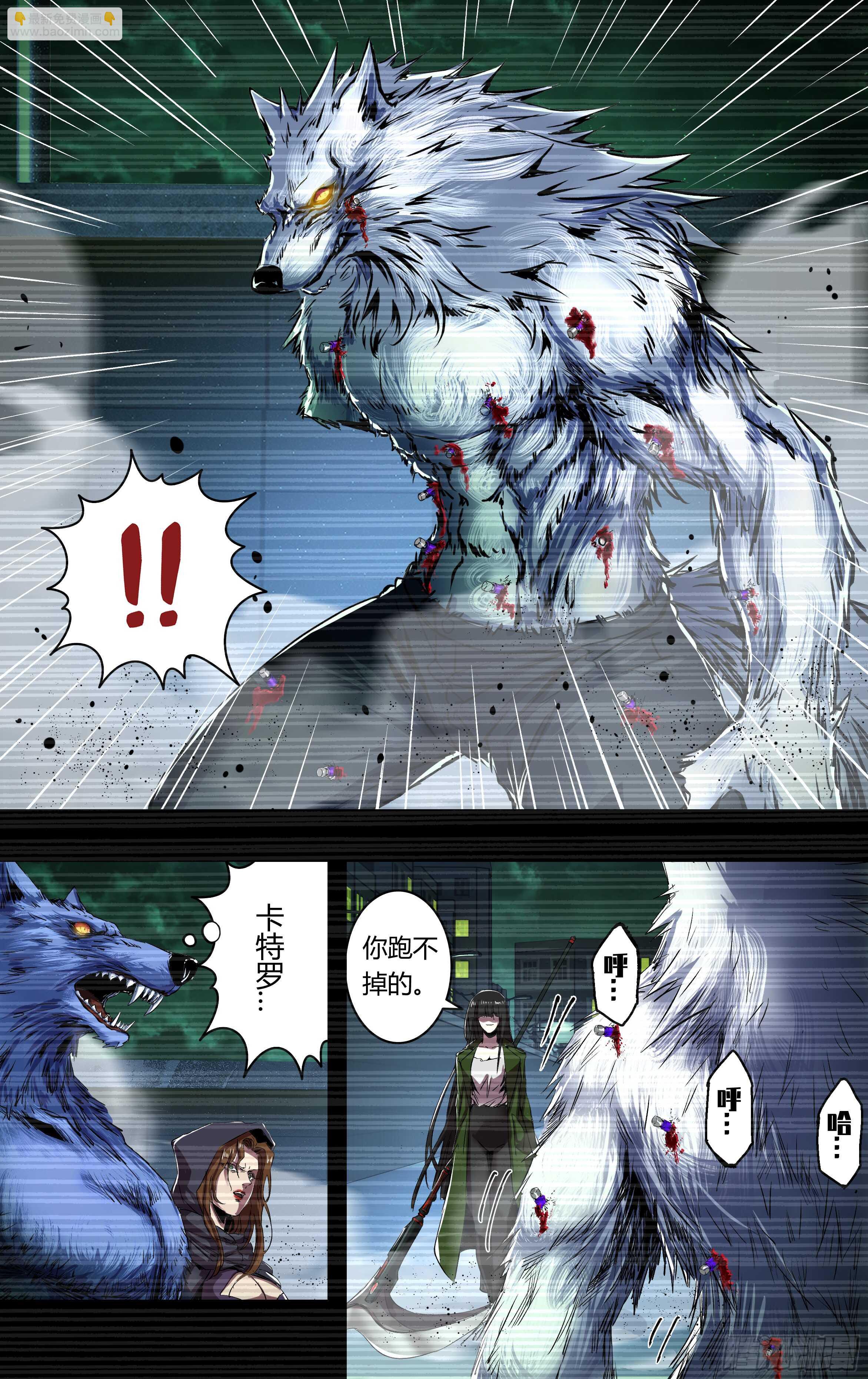 第205话（吸血鬼霗）-第206话