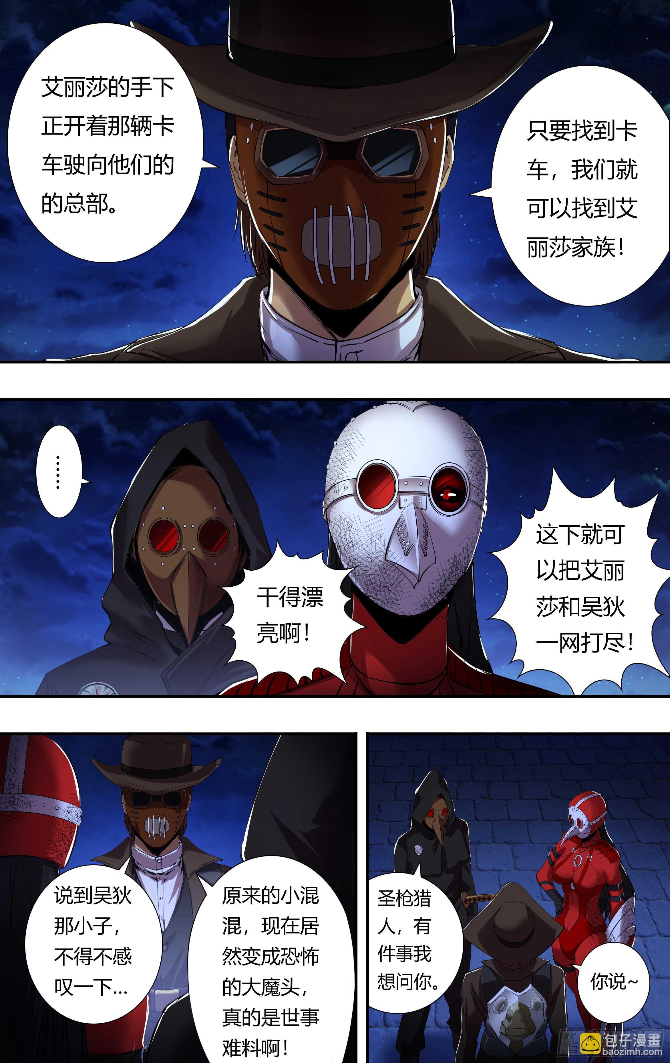 第207话（巧合背后的秘密）-第208话