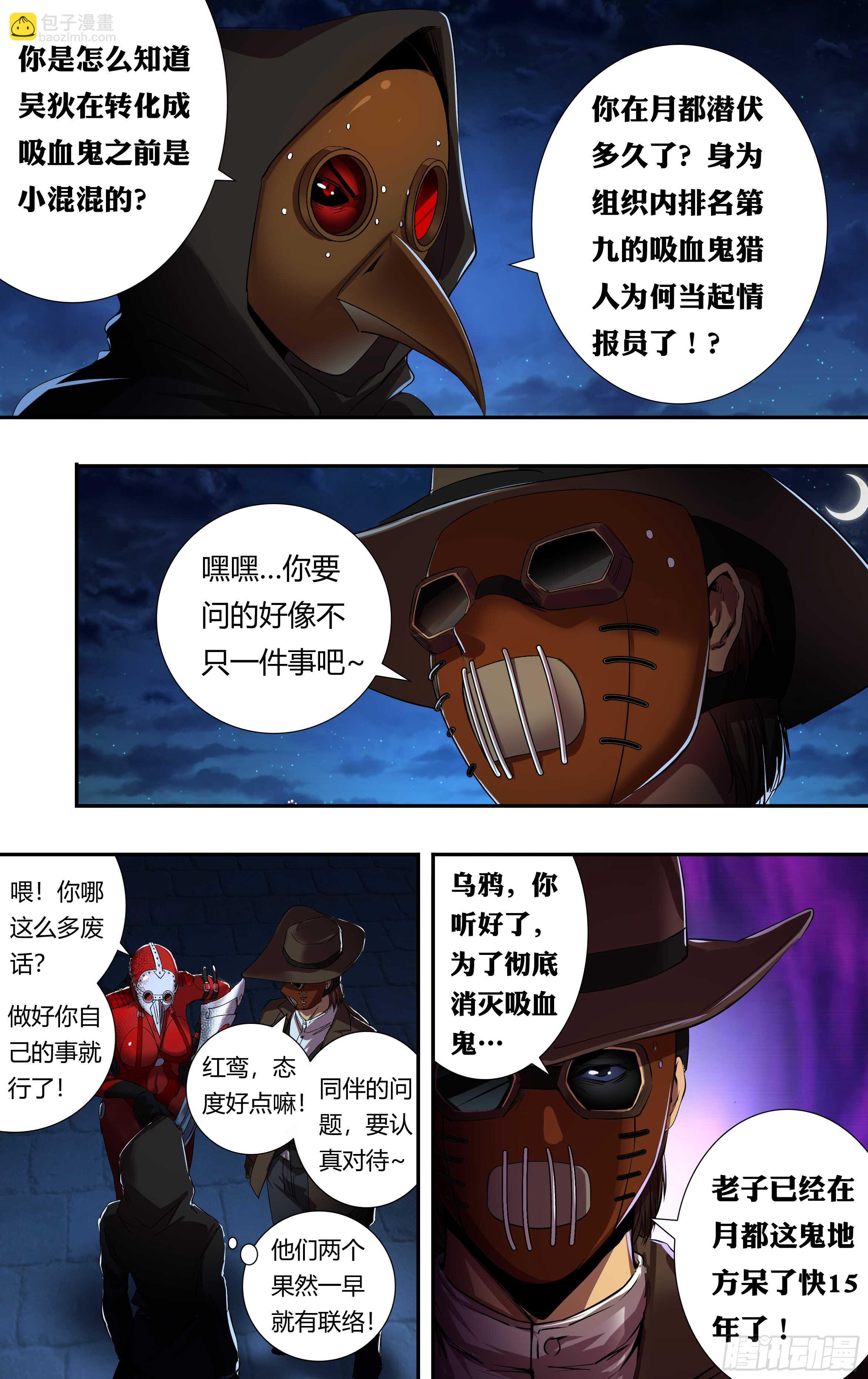第207话（巧合背后的秘密）-第208话