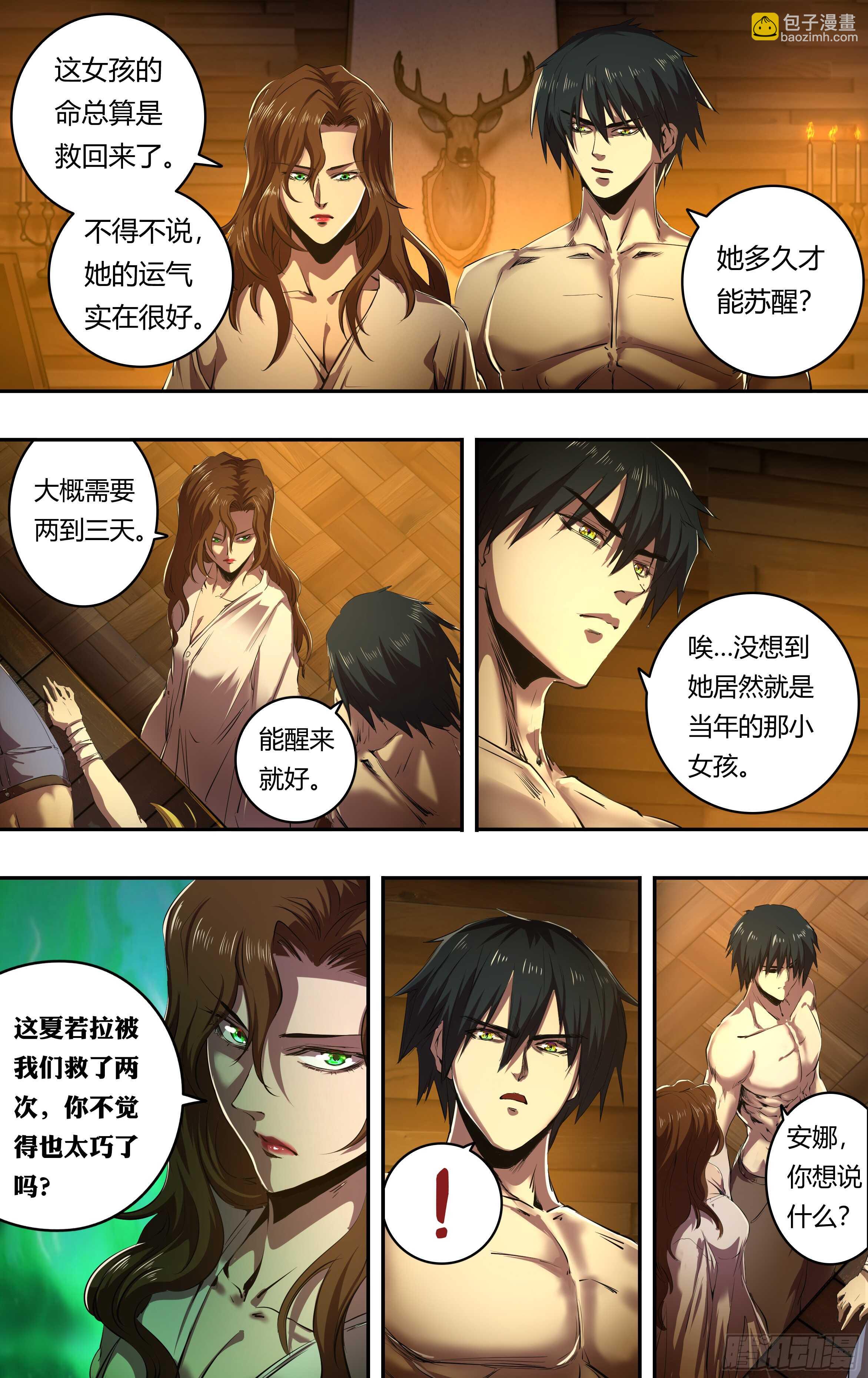 第207话（巧合背后的秘密）-第208话