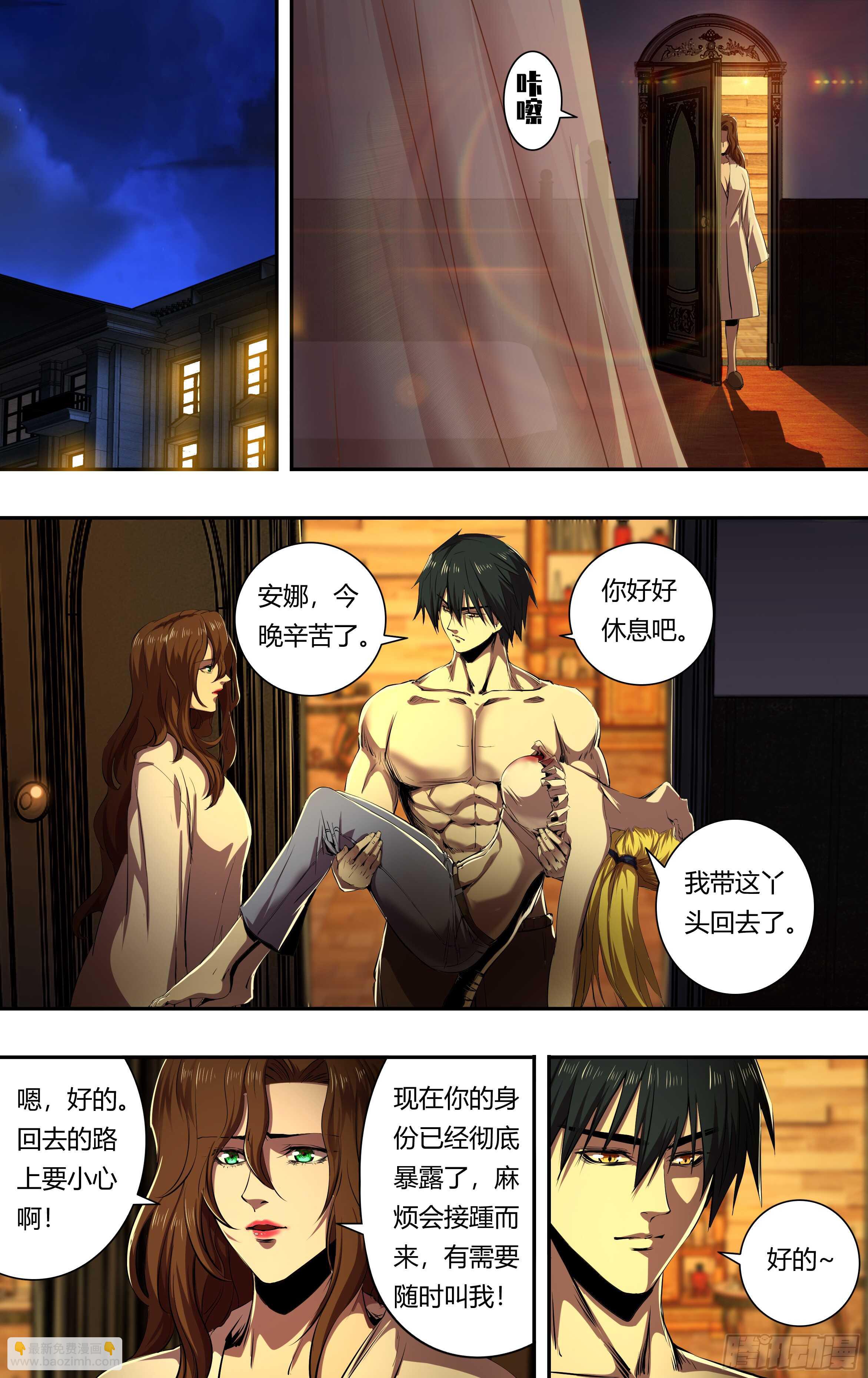第207话（巧合背后的秘密）-第208话